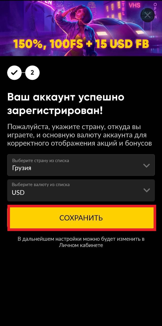 Подтверждение регистрации в приложении БК Bet-boom.com для Андроид