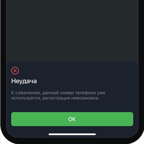 Ошибка при регистрации в БК Бвлтбет