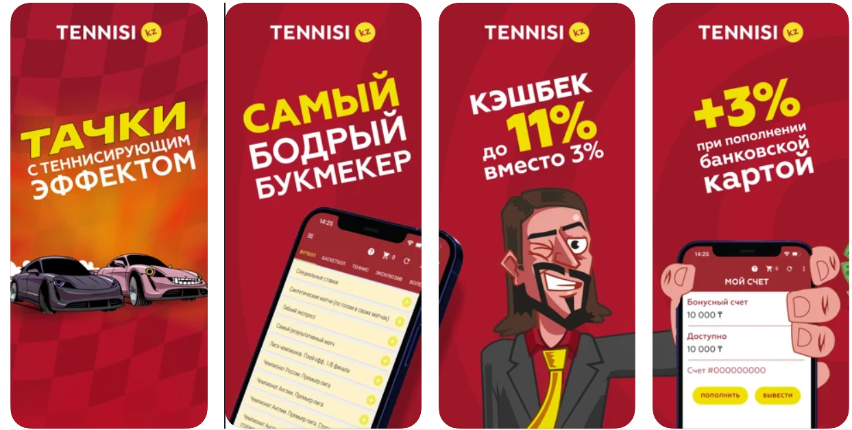 Баннер приложения БК Tennisi.kz для iOS