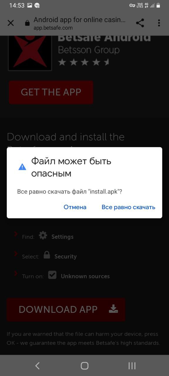 Предупреждение о потенциальной опасности файла apk приложения БК Betsafe