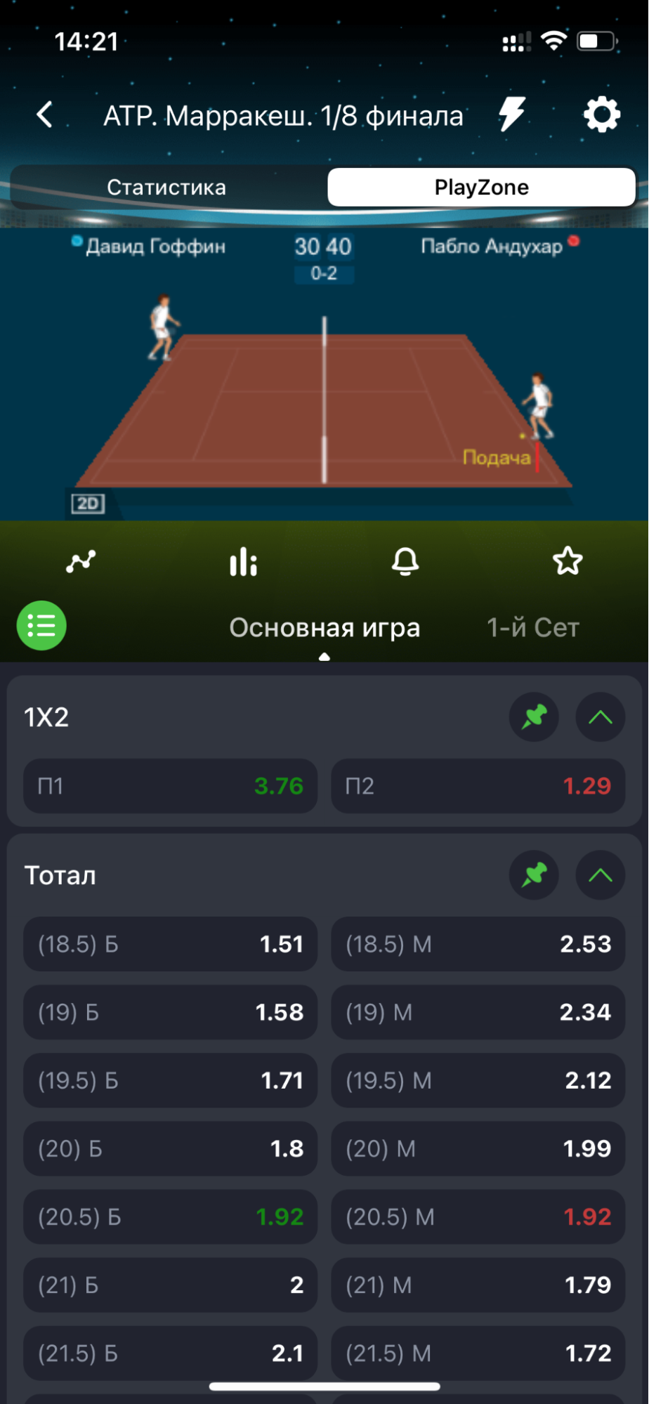 PlayZone в приложении БК Astrabet для iOS