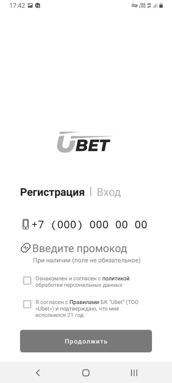 Регистрация в приложении БК Ubet.kz для Андроид