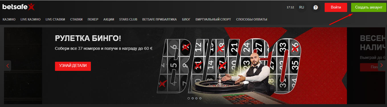 Кнопка регистрации на сайте БК Betsafe LV