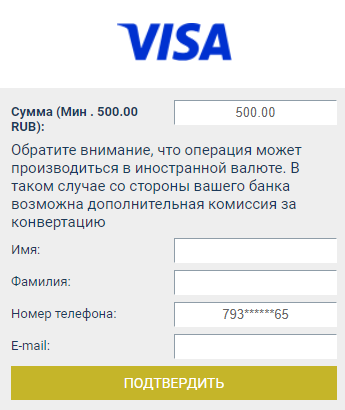 Ввод данных и суммы платежа для пополнения счета через банковскую карту на сайте БК Betwinner