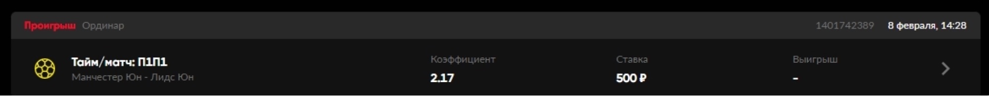 Первая ставка в БК BetBoom