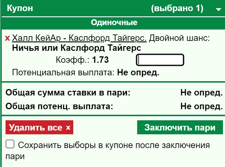 Купон ставки на регби на сайте БК Марафон 