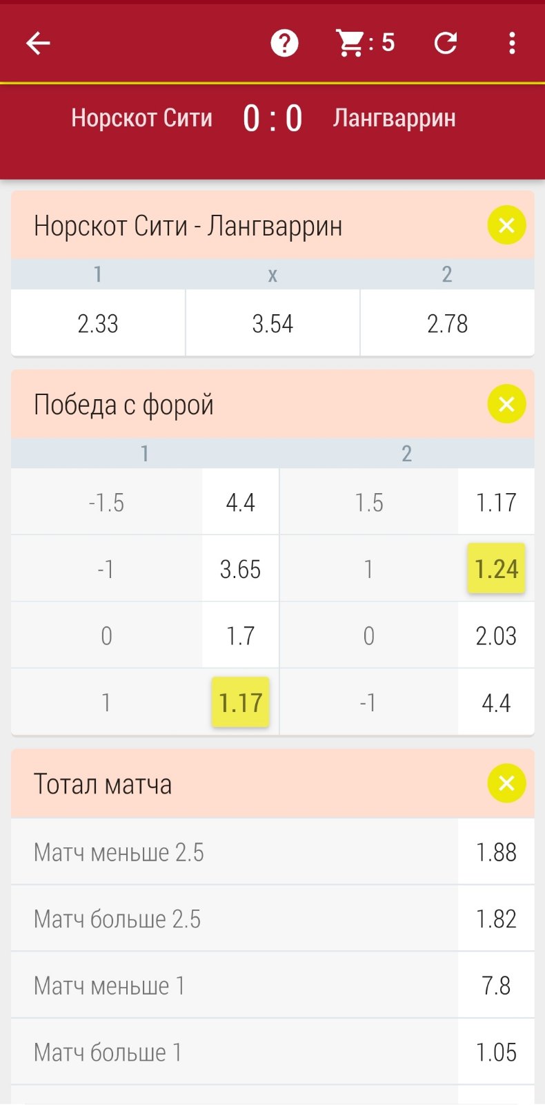 Выбор исхода для заключения пари в приложении БК Tennisi.kz для Андроид