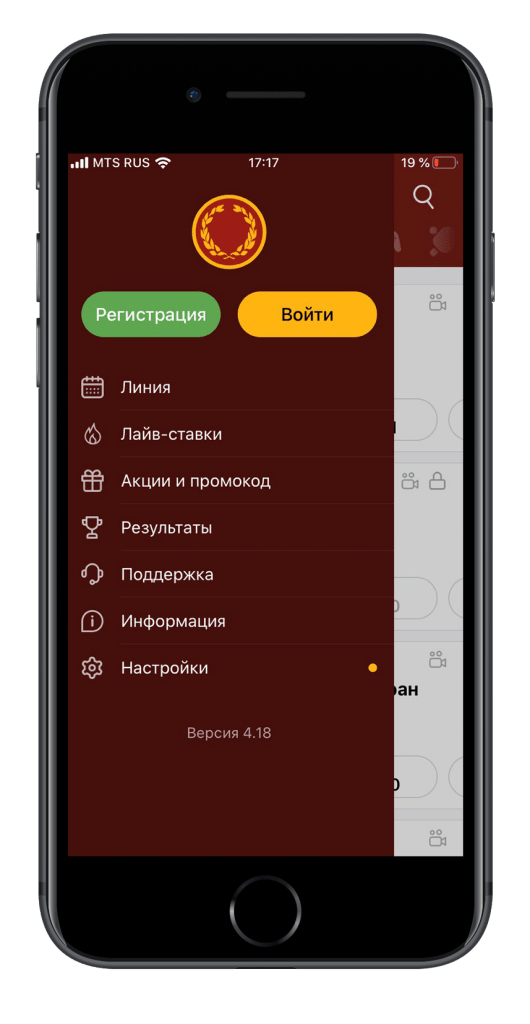 Боковое меню в приложении БК Olimpbet.kz для iOS