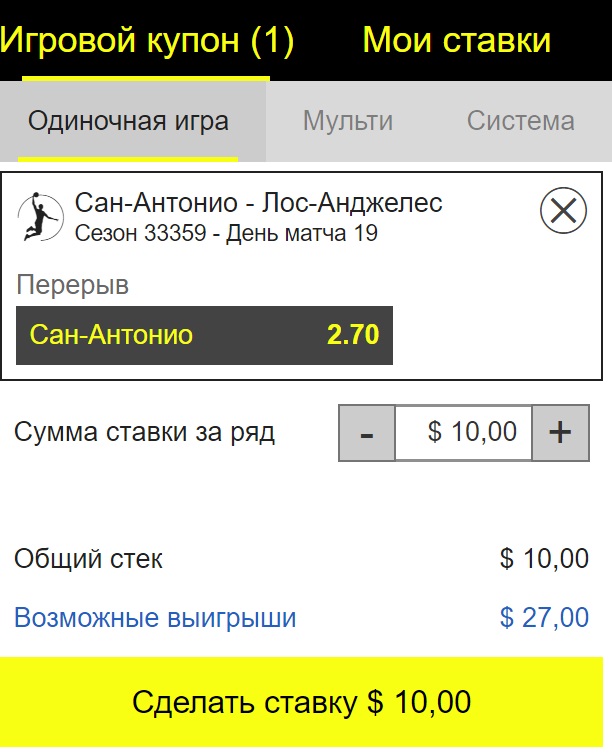Купон ставки на кибербаскетбольное событие на сайте БК Parimatch