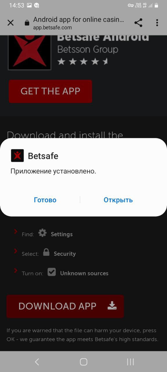 Уведомление об успешной установки мобильного приложения БК Betsafe для Андроид