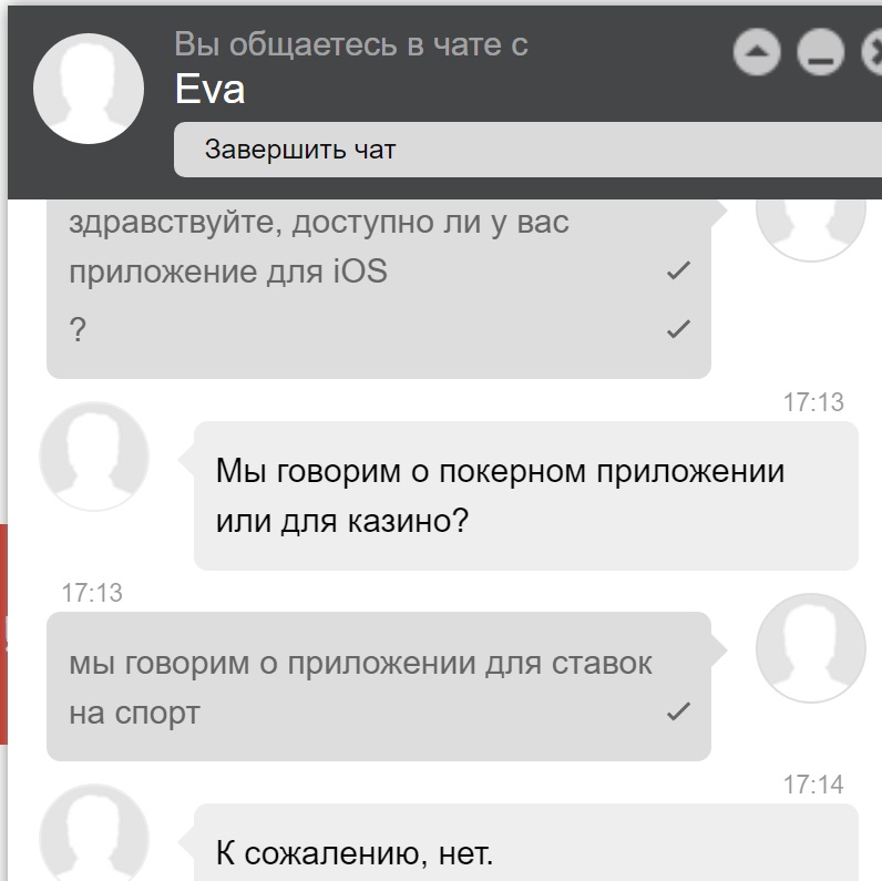 Окно лайв-чата на сайте БК OptiBet