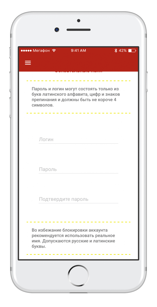 Ввод логина и пароля при регистрации в приложении БК Tennisi.kz для iOS