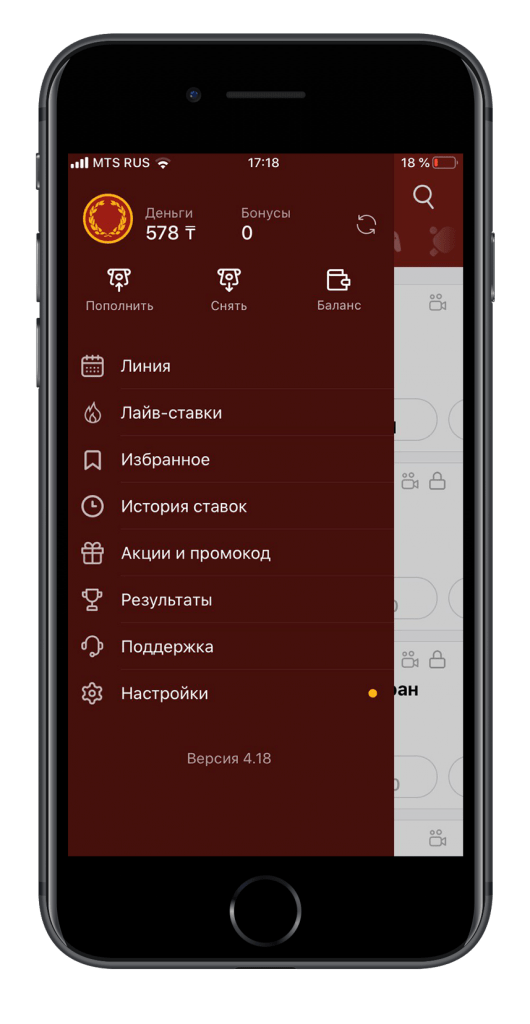 Боковое меню в приложении БК Olimpbet.kz для iOS