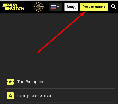 Кнопка регистрации в мобильном приложении БК Parimatch.kz для iOS