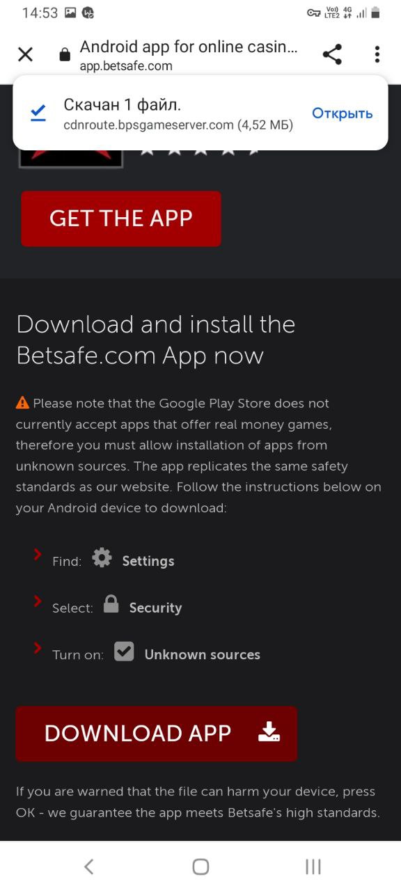 Уведомление об успешном скачивании мобильного приложения Betsafe для Андроид с мобильной версии сайта БК
