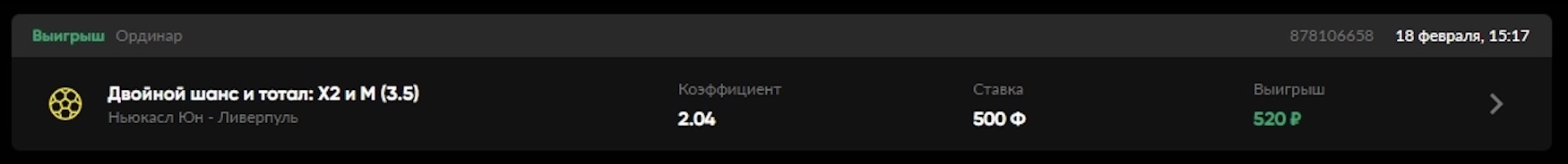 Ставка на бонусные средства в БК BetBoom
