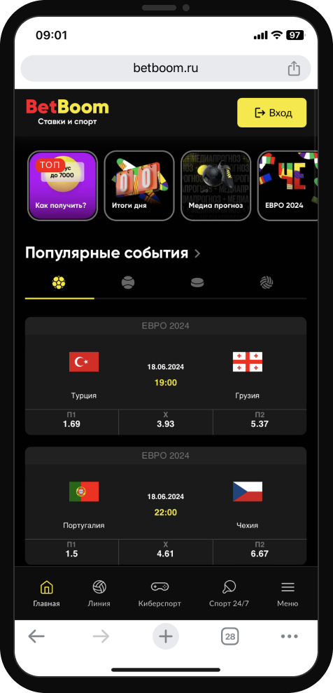 Мобильная версия БК BetBoom