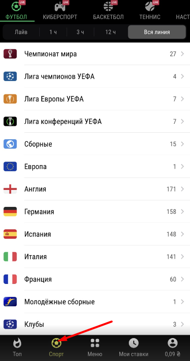 Переход в раздел Спорт в мобильном приложении БК Parimatch.kz для iOS