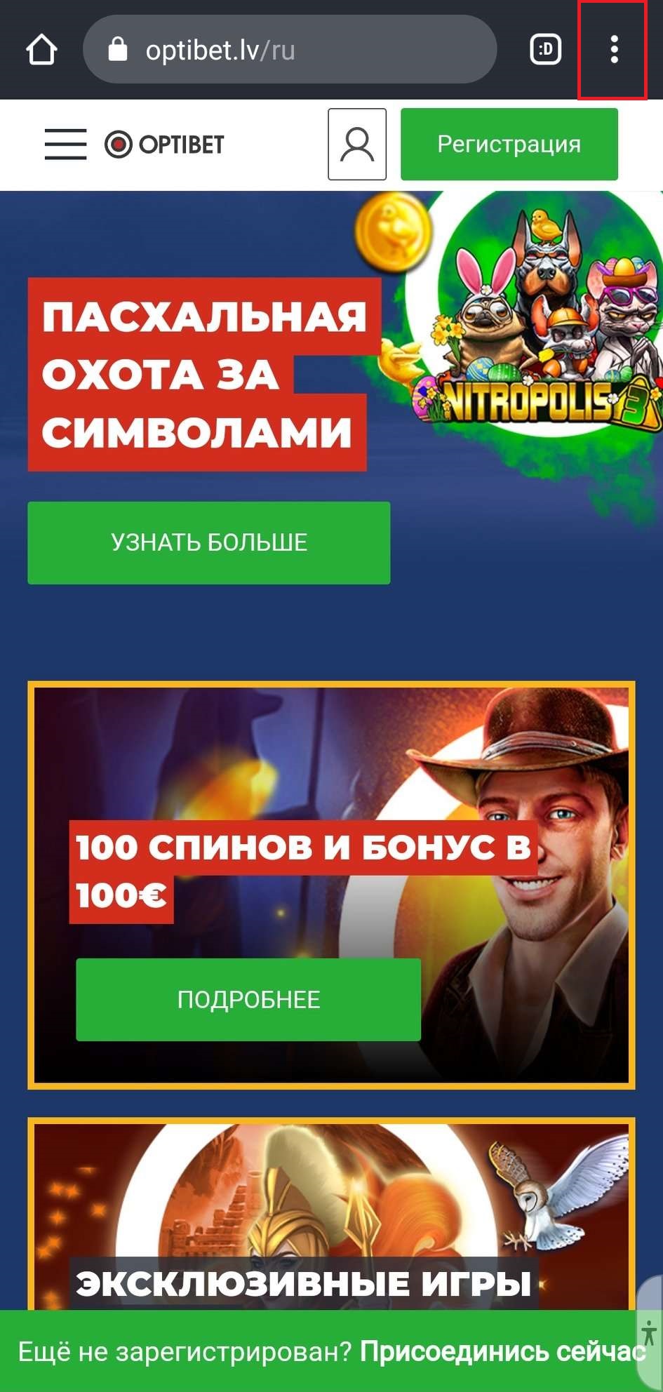 Открыть дополнительное меню мобильной версии сайта БК Optibet