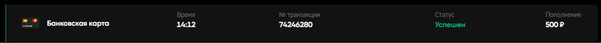 Депозит в БК BetBoom