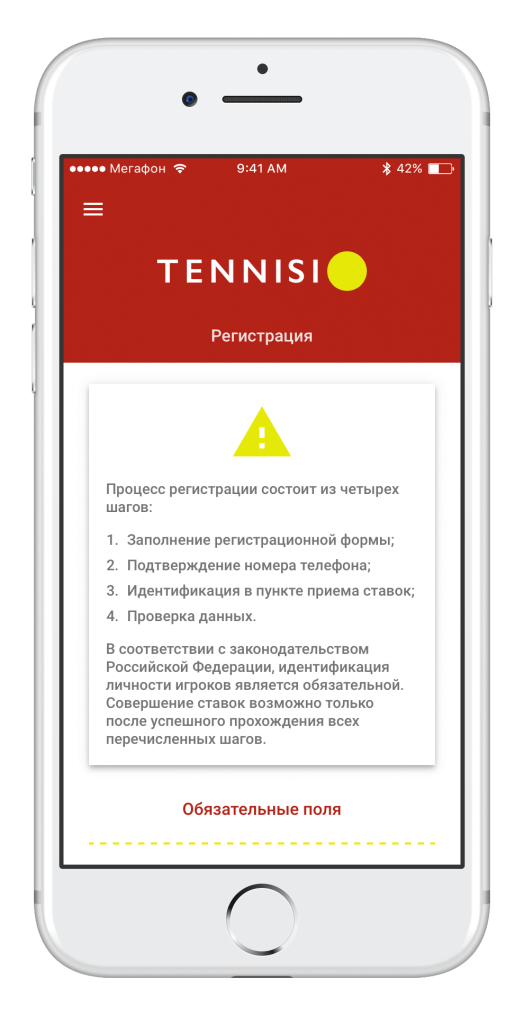 Начальный этап регистрации в приложении БК Tennisi.kz для iOS