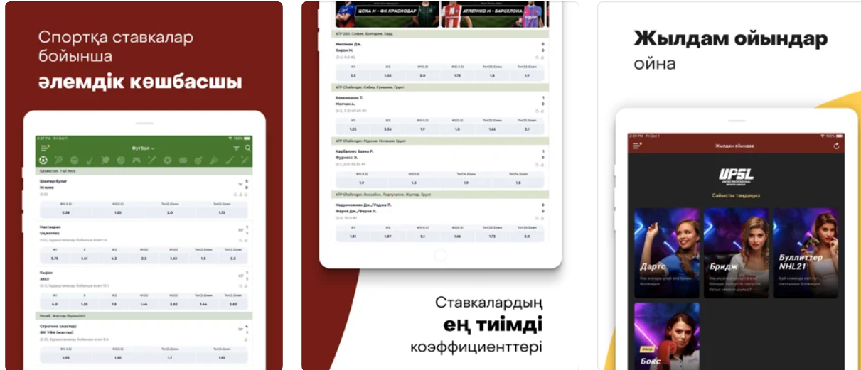 Баннер приложения БК Olimpbet.kz для iOS