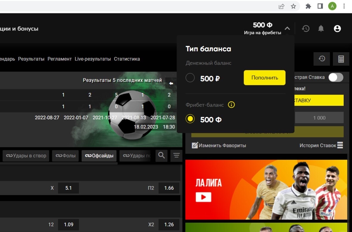 Начисление бонуса в БК BetBoom