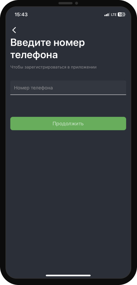 Ввод номера телефона при регистрации в мобильном приложении Балтбет
