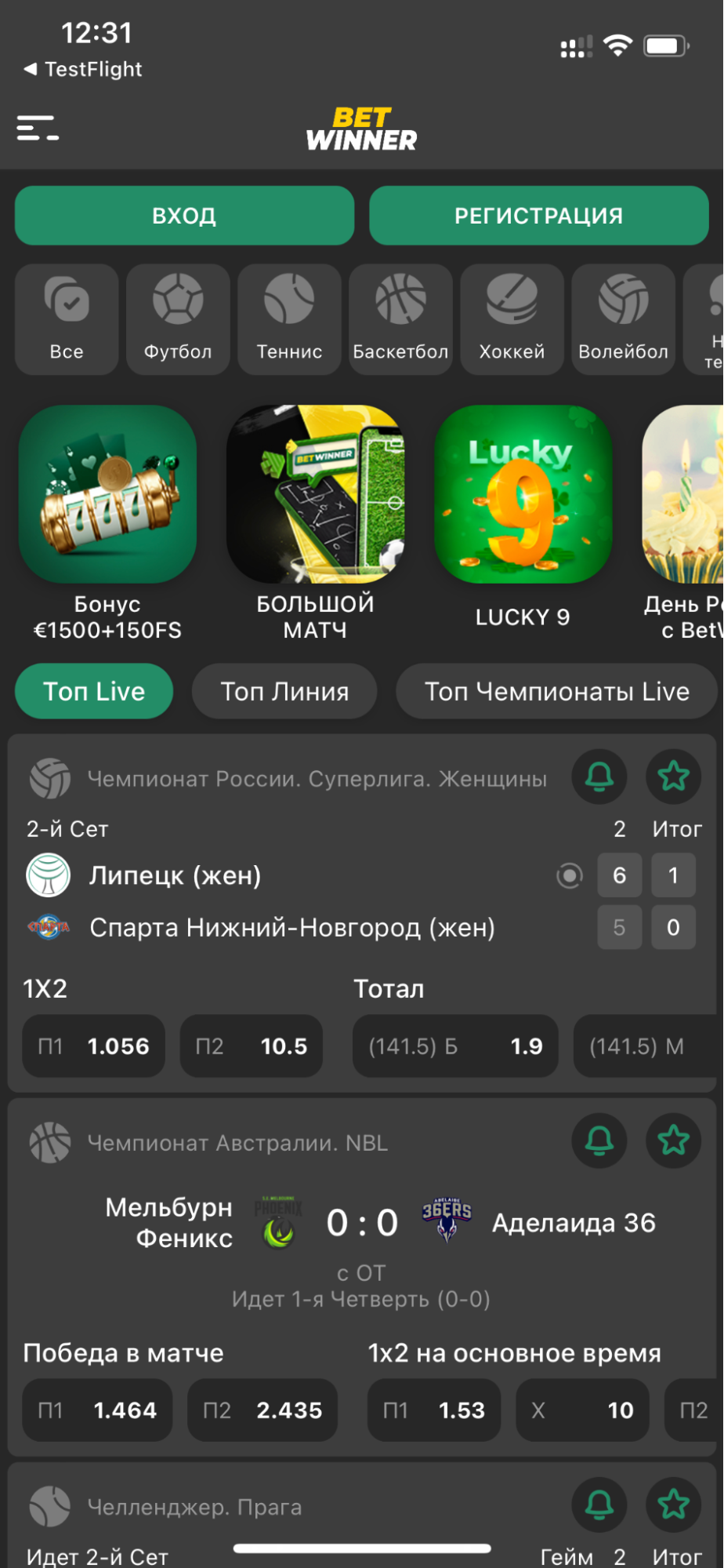 Главная страница в приложении БК Betwinner для iOS