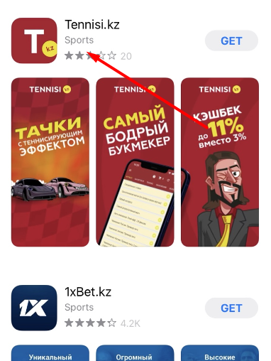Страница приложения БК Tennisi.kz для iOS в магазине AppStore