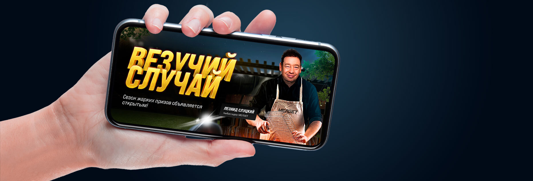 Розыгрыш призов за ставку на финал еврокубков от БК «Мелбет»