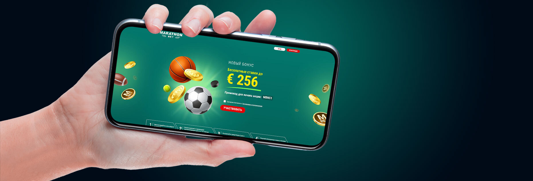 Фрибет 256 EUR от БК Marathonbet