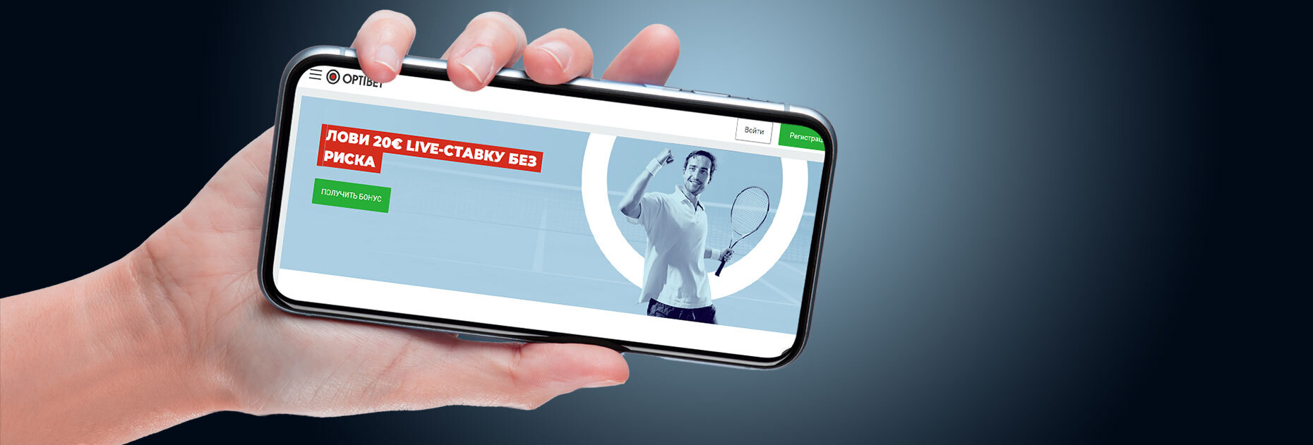 Ставка без риска 20€ на Madrid Open от БК OptiBet