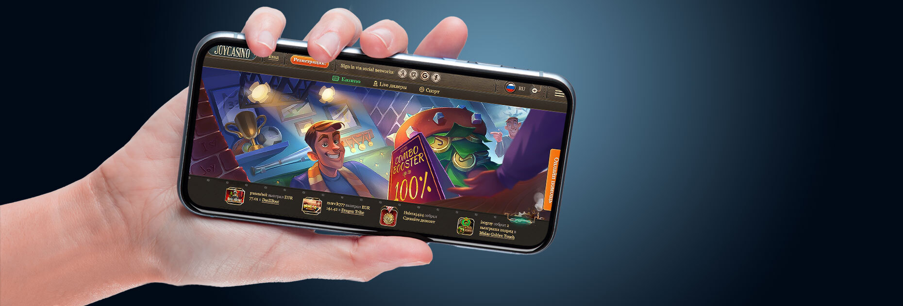 Экспресс Comboboost от БК JoyCasino