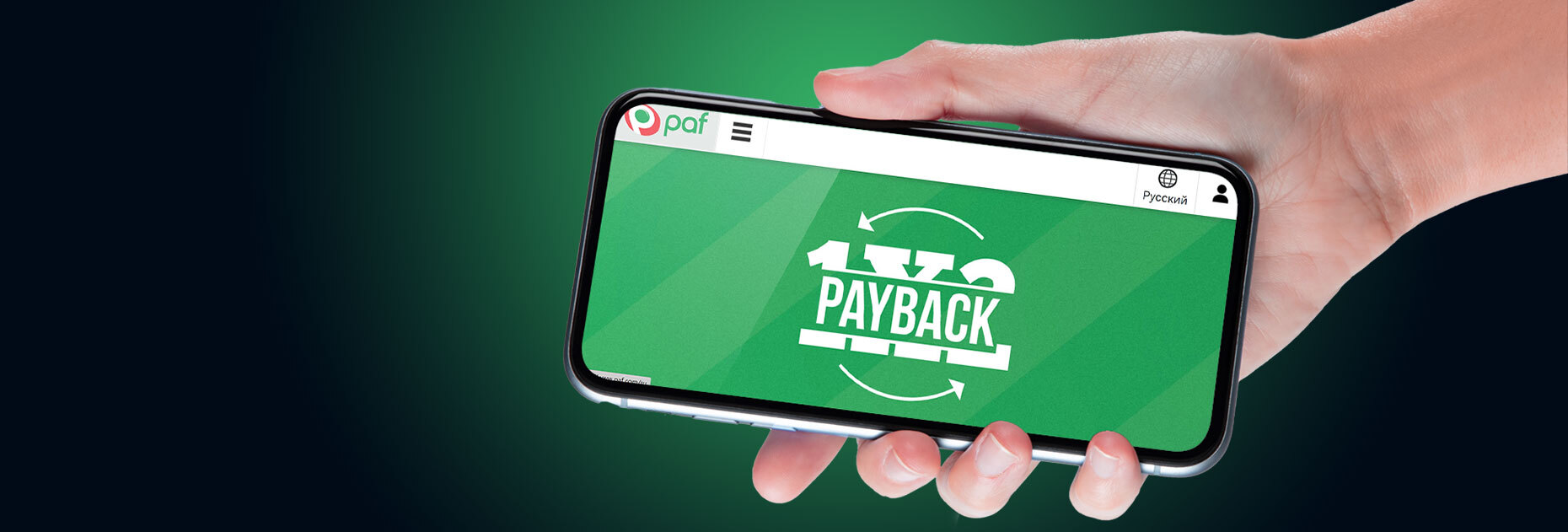 Опция Payback от БК Paf