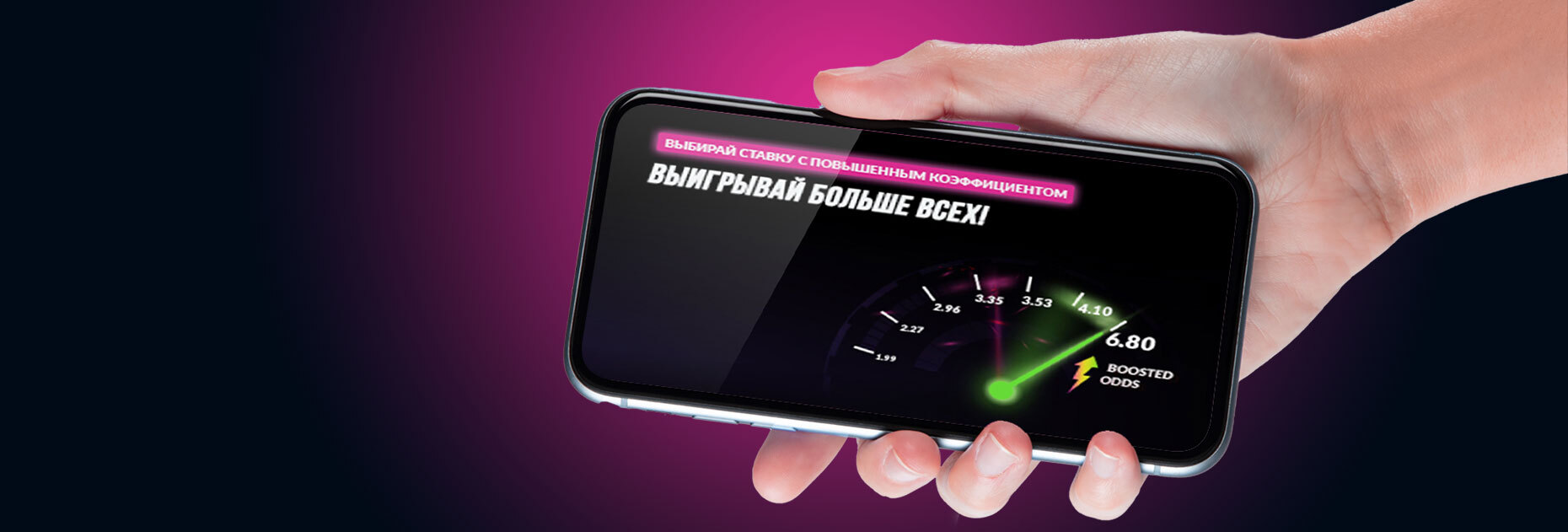 Увеличенные коэффициенты от БК Vbet