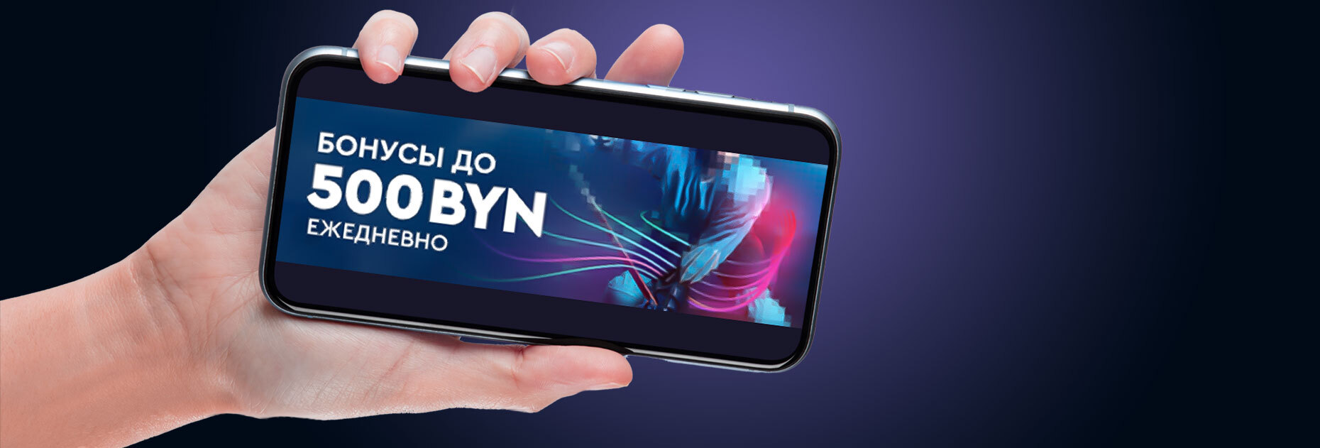 Бонус 500 BYN «Серия побед – чемпионат мира по хоккею» от БК Fonbet.by