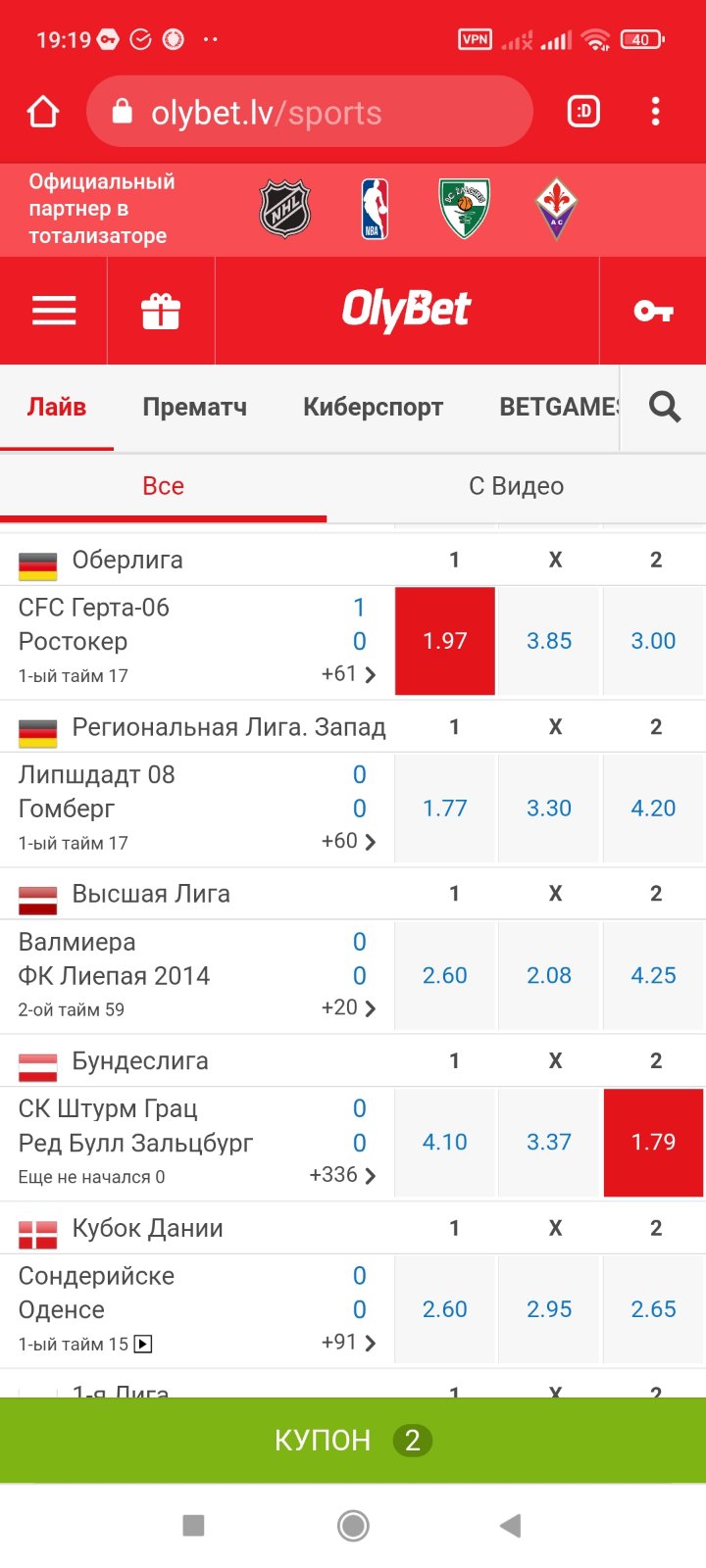 Выбор исхода для заключения пари в в мобильной версии сайта БК OlyBet
