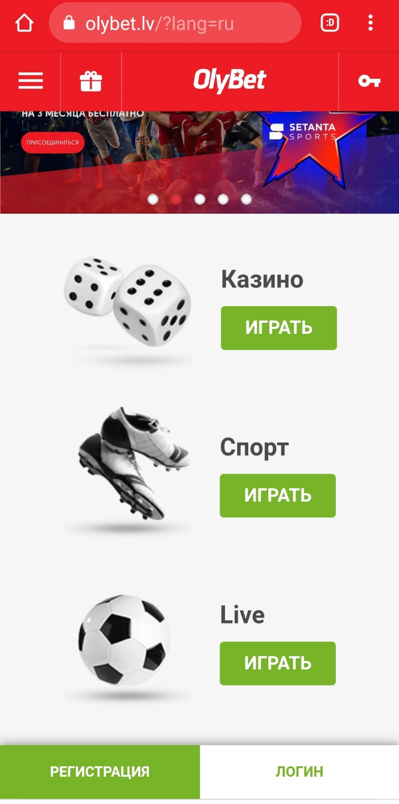 Главная страница в мобильной версии сайта БК OlyBet
