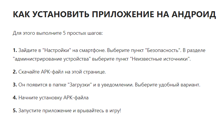 Инструкция установки мобильного приложения БК Parimatch.kz для Android с сайта букмекера