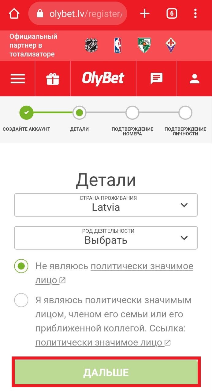 Ввод данных о стране проживания и роде деятельности при регистрации в мобильной версии сайта БК OlyBet 