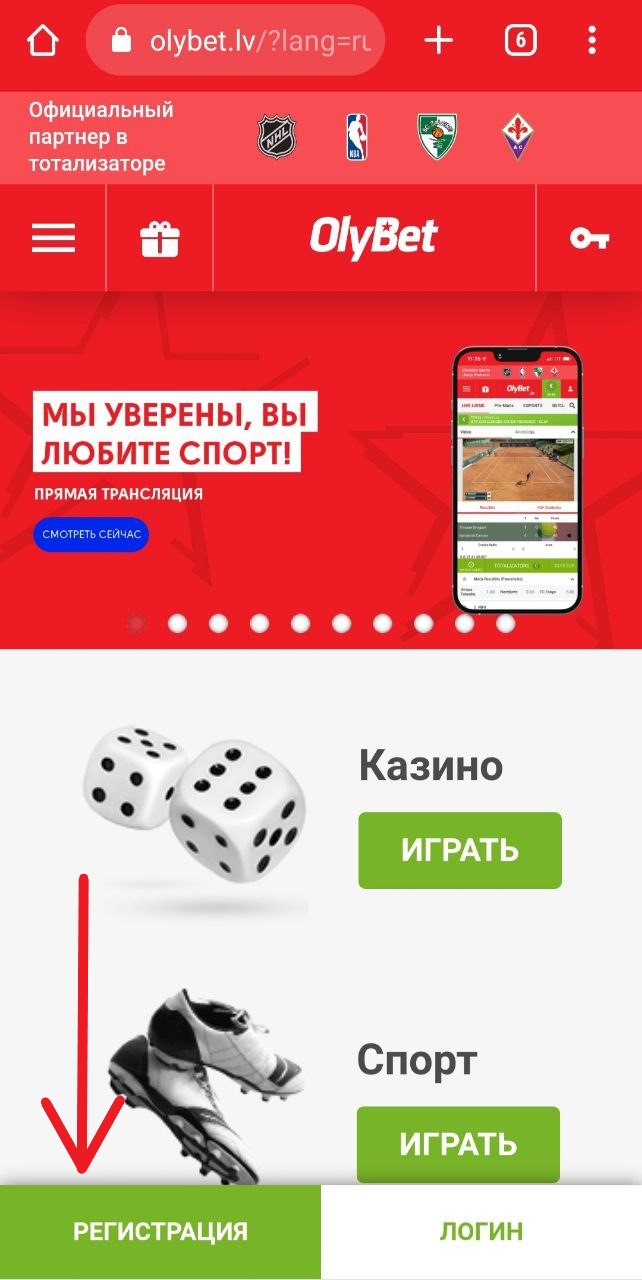Кнопка регистрации в мобильной версии сайта БК OlyBet 