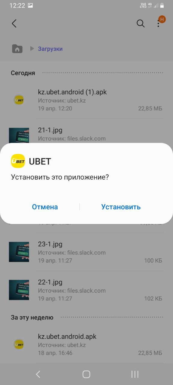 Установка Apk файла приложения БК Ubet.kz для Андроид