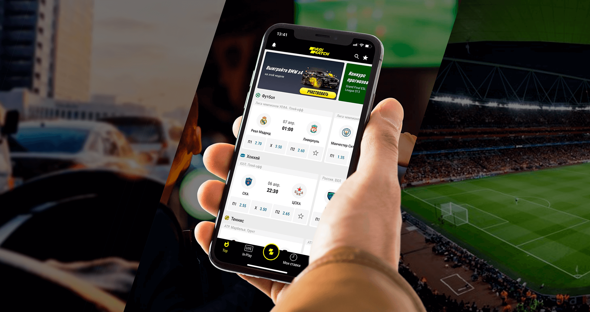 Мобильное приложение БК Parimatch.kz для Android