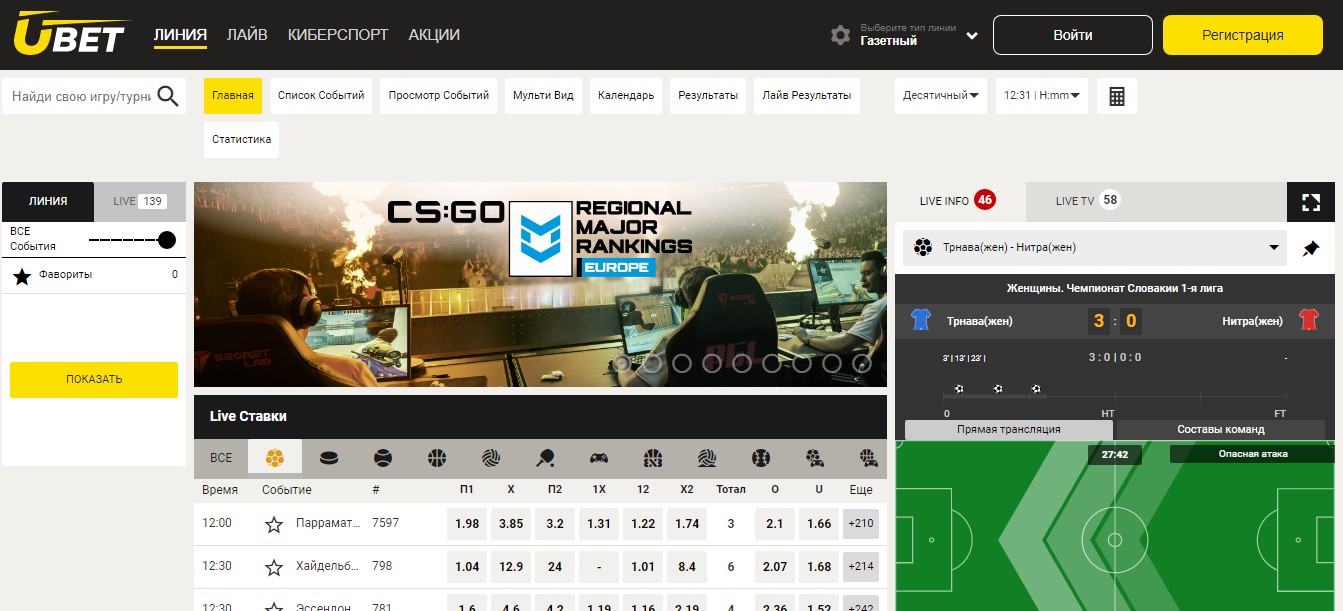 Главная страница сайта БК Ubet.kz