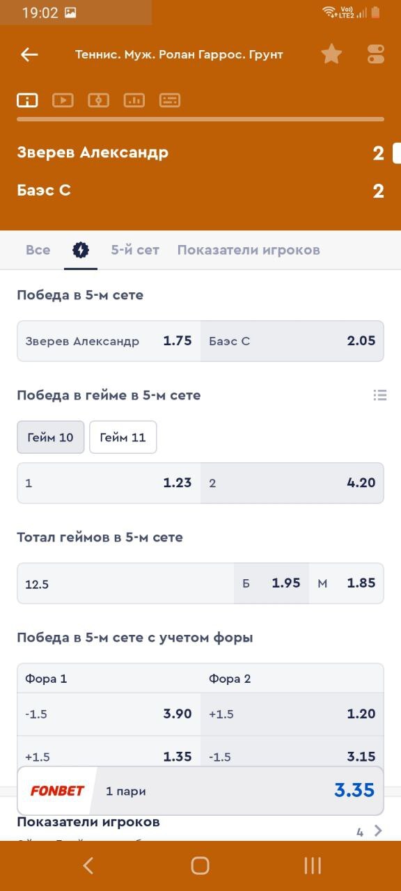 апп