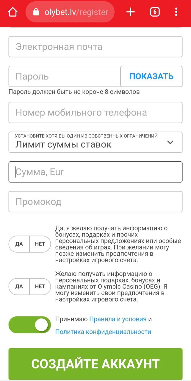 Форма регистрации в мобильной версии сайта БК OlyBet 