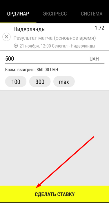 Купон ставки в мобильном приложении БК Parimatch.kz 
