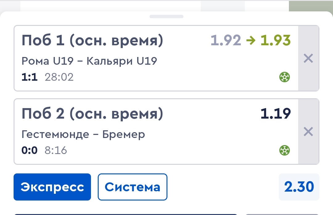 Купон ставки в приложении БК Fonbet.by для Андроид
