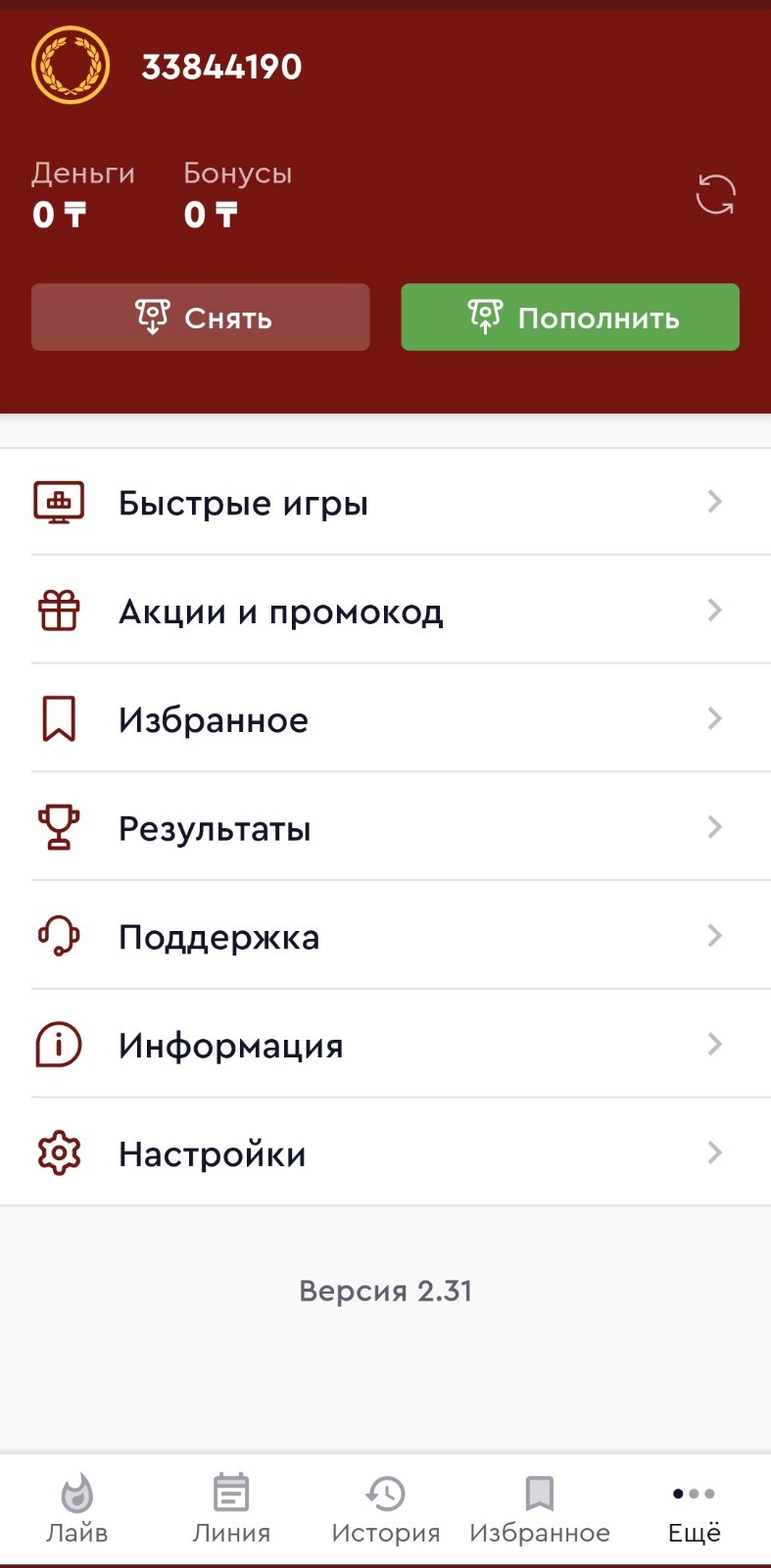 Личный кабинет в мобильном приложении БК Olimbet.kz для Андроид